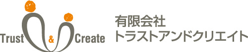 有限会社トラストアンドクリエイト